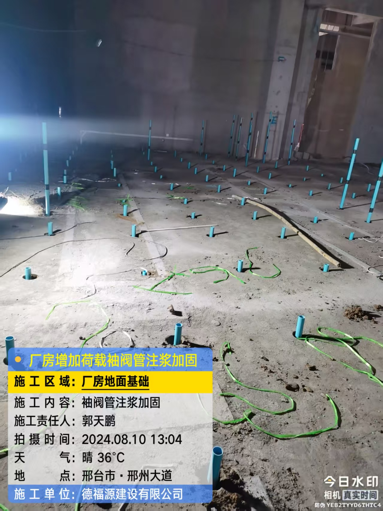 平遥袖阀管注浆施工