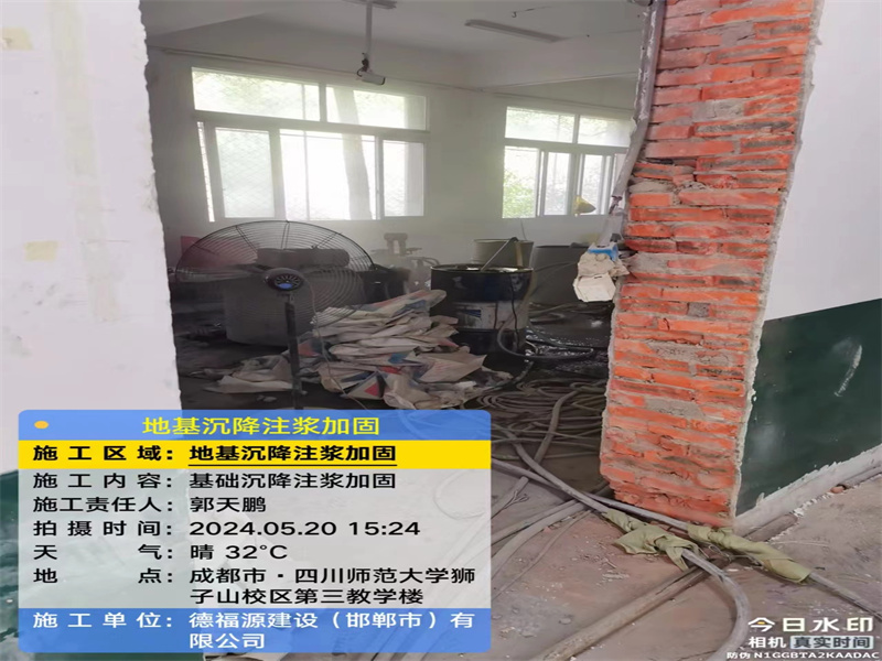 平遥高压旋喷注浆在地基下沉注浆加固中的应用