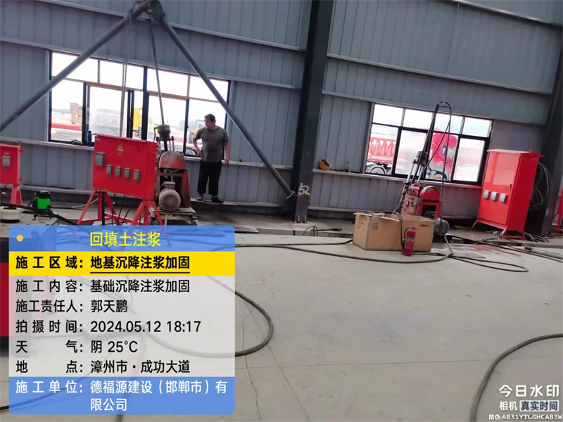 平遥地基下沉注浆加固后的房屋稳固性评价