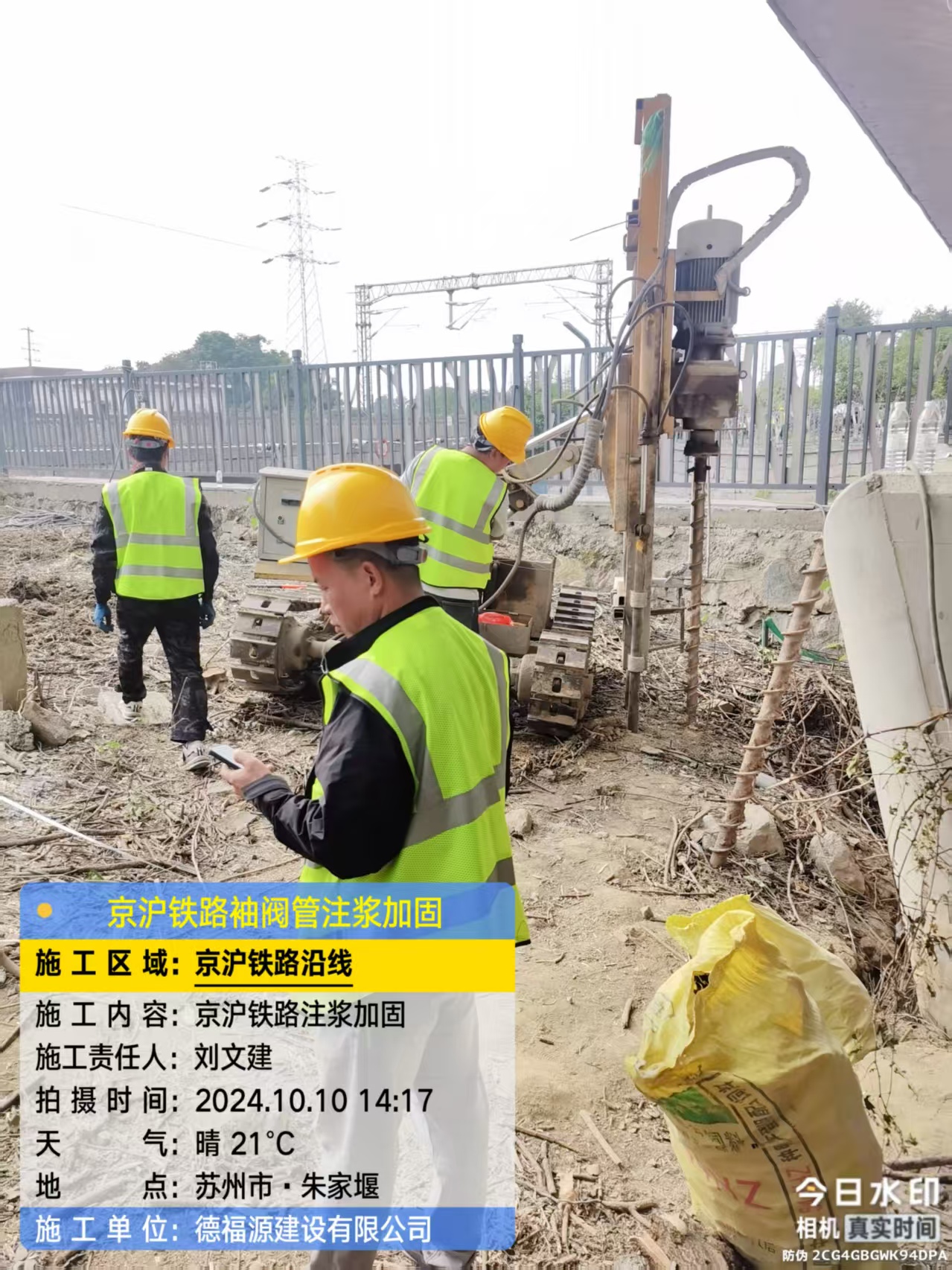 平遥袖阀管注浆工艺